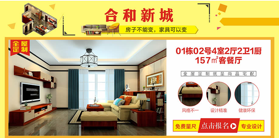 全屋定制,尚品宅配,广州家具卖场,家具网上商城